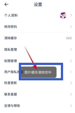 汽车报价大全软件怎么清除缓存？