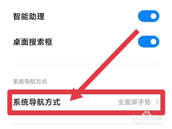 红米note11pro返回键怎么设置