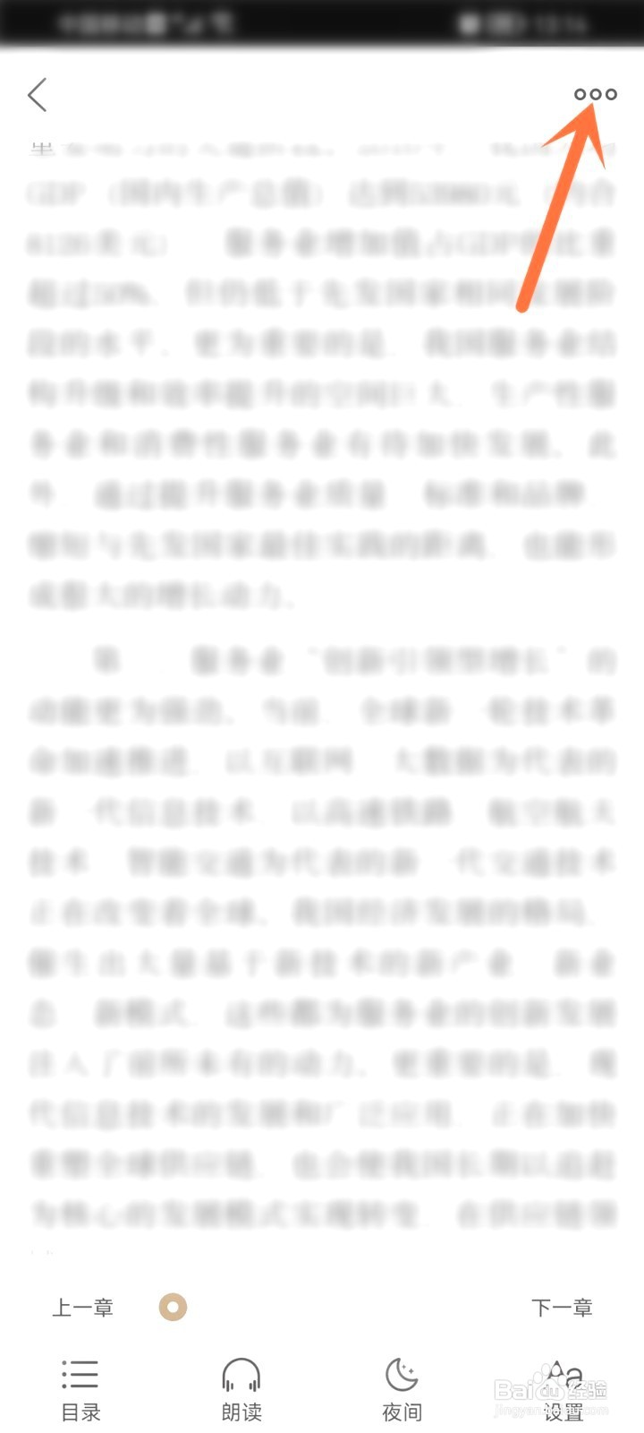 咪咕云书店阅读的书籍到哪里加入书架
