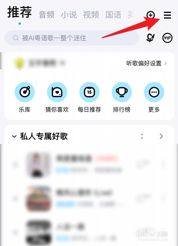 酷狗音乐软件怎么关闭头像框状态显示