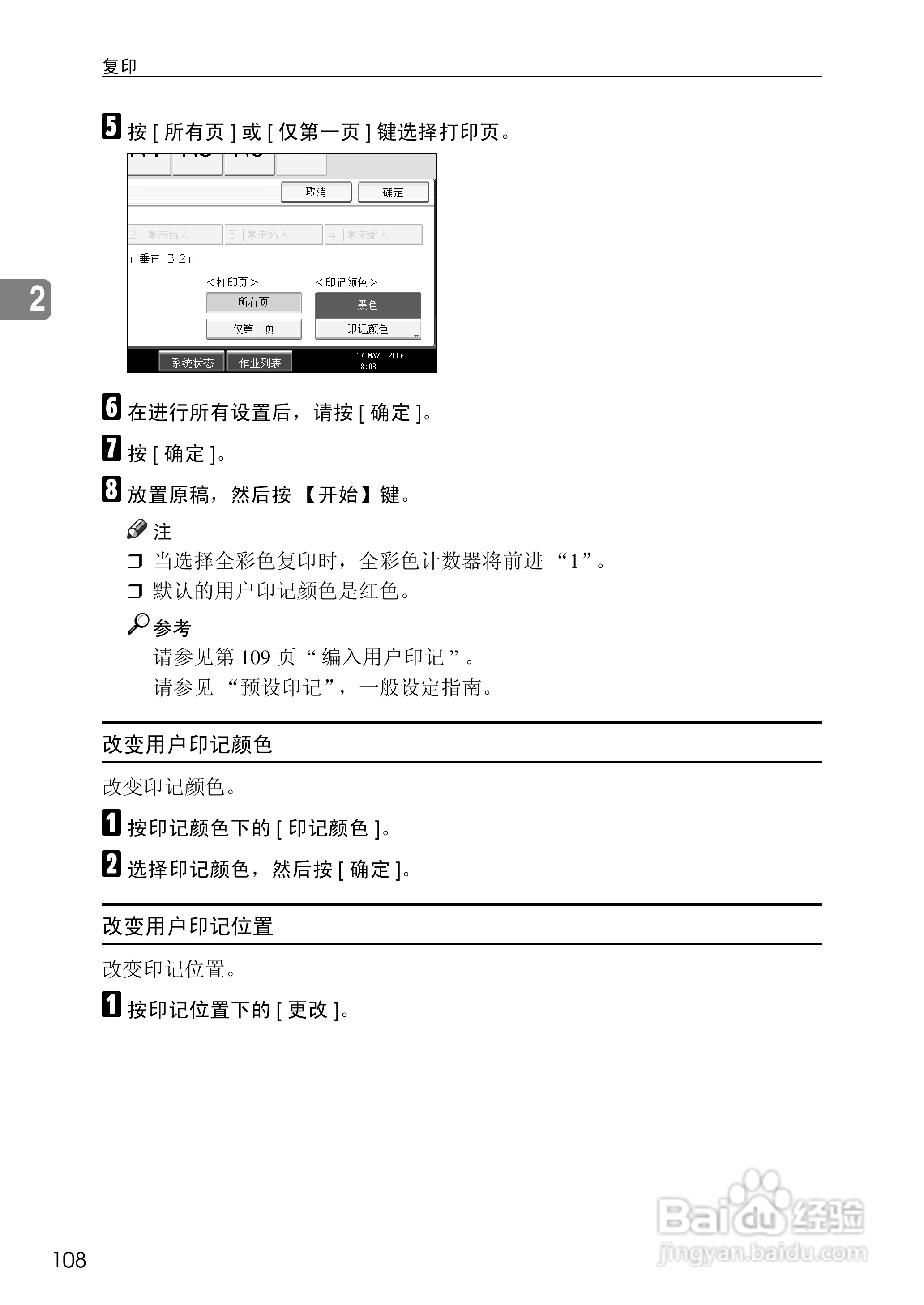 RICOH Aficio MPC3500/4500多功能一体机操作说明书:[14]