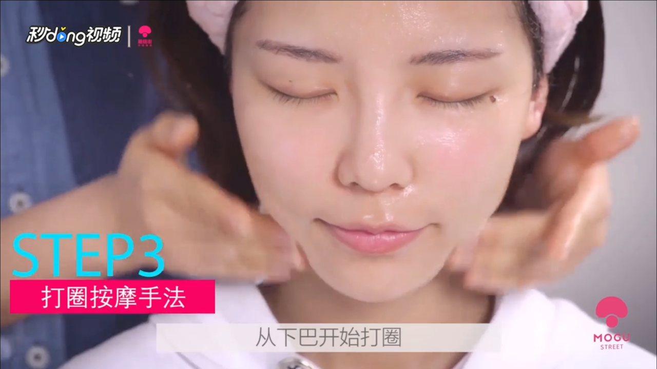 面部排毒按摩怎么做