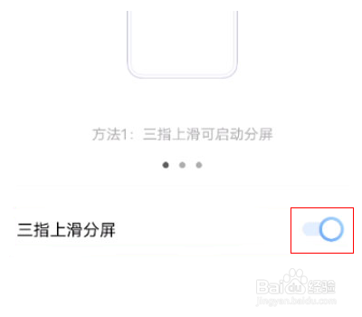 vivos12怎么开启分屏模式