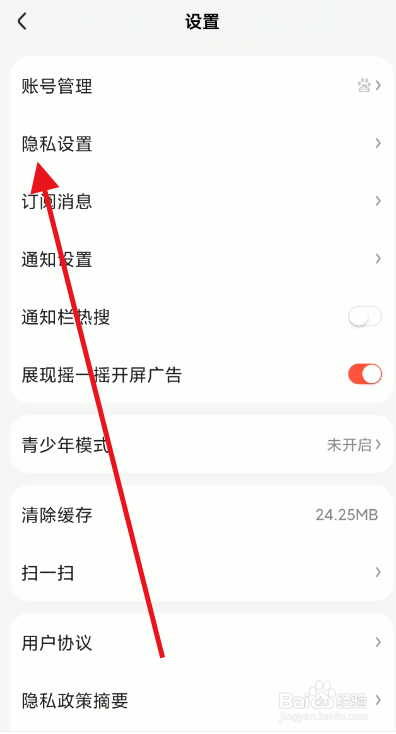 好看视频程序化广告如何设置关闭