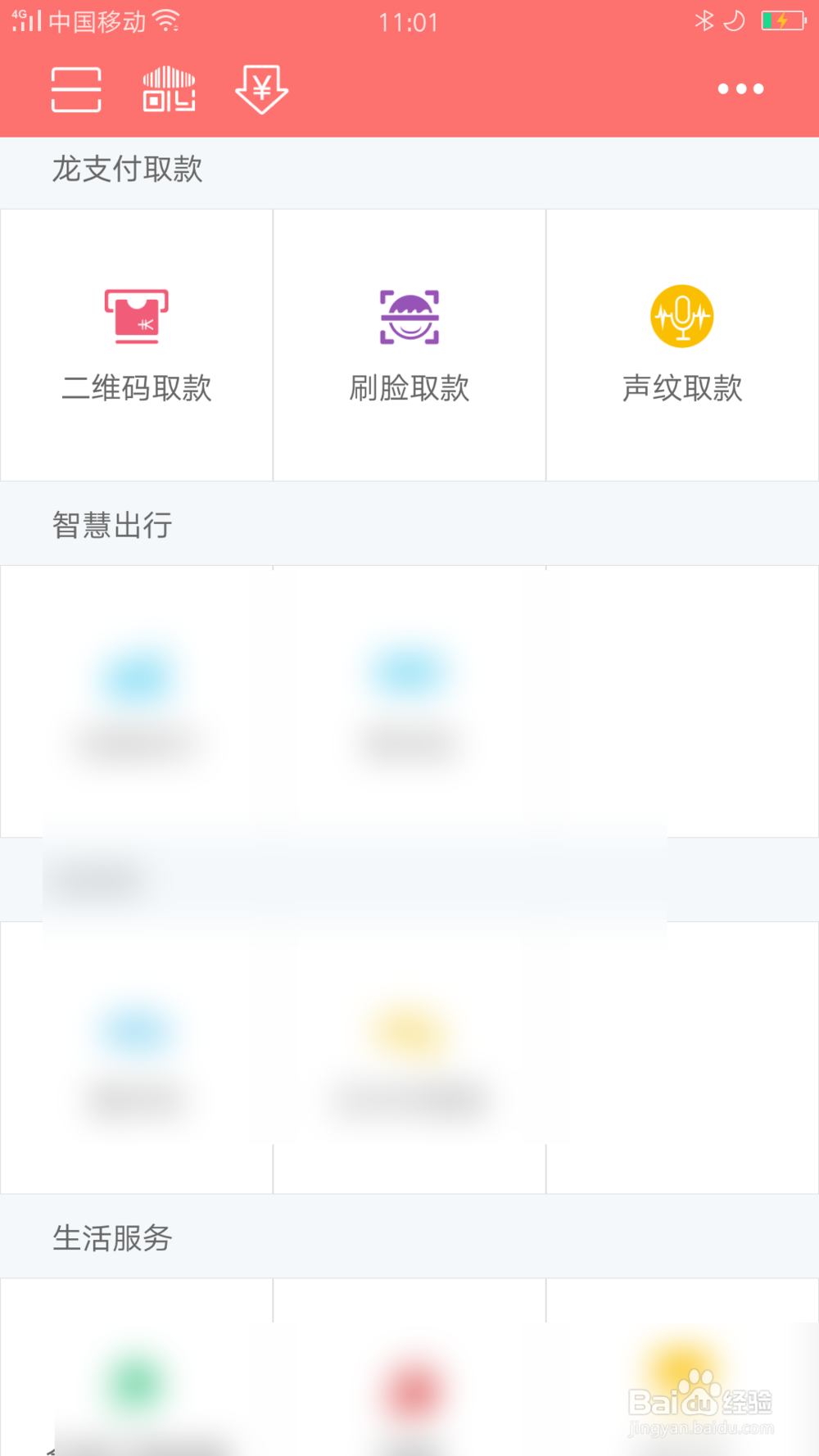 建行二维码取款怎么弄