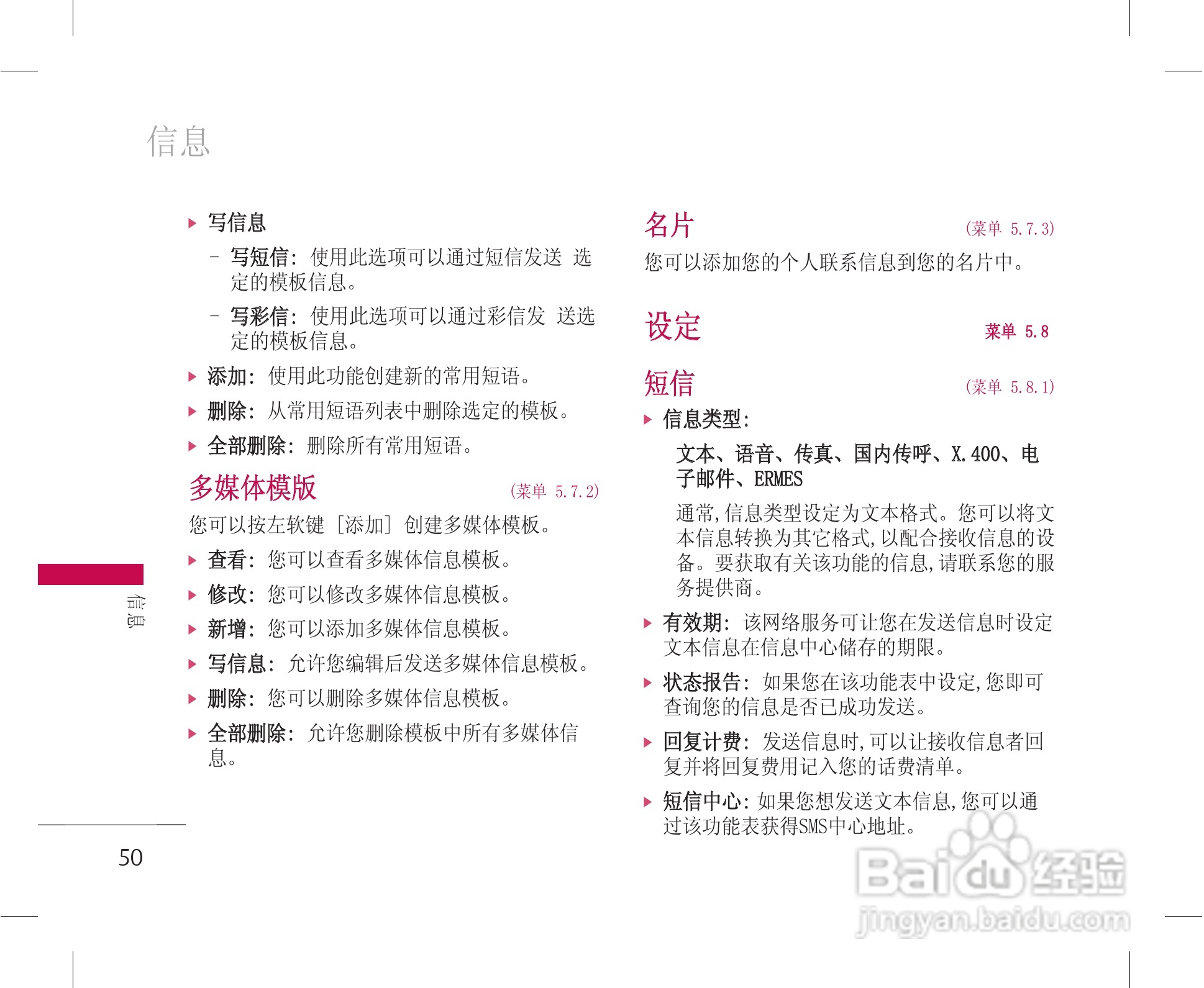 乐金手机KG228型使用说明书:[6]