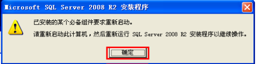 SQL_SERVER2008数据库的安装