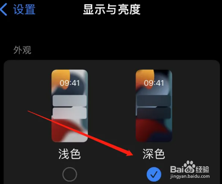 iphone怎么改键盘背景