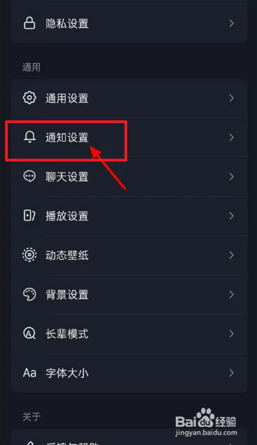 抖音上的私信通知怎么关闭