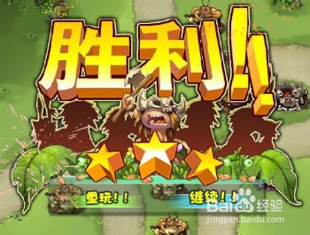 qq部落守卫战攻略：[11]部落守卫战3-1