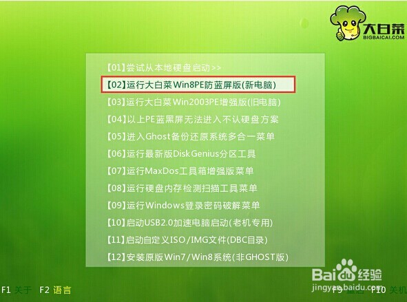 神州笔记本装 win10系统教程