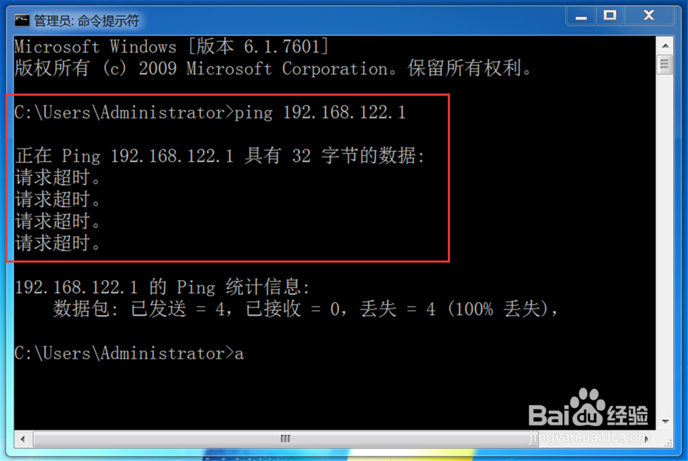 Win10教程：[11]怎么样让Win10可以ping通