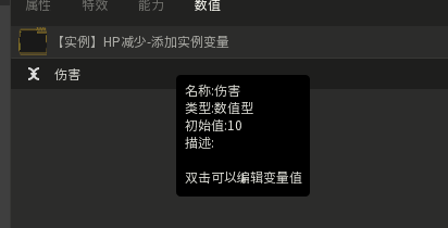 唤境如何制作人物血条效果