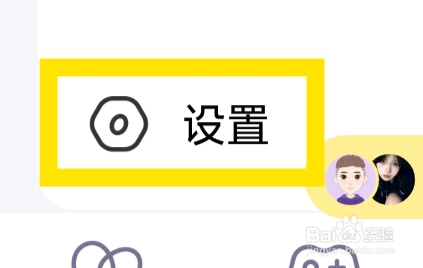 喔开黑怎样查看儿童个人信息保护协议