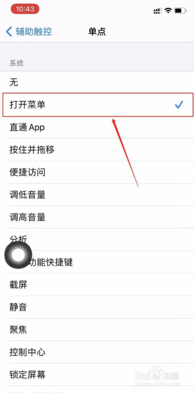 苹果手机欢乐斗地主没声音怎么办