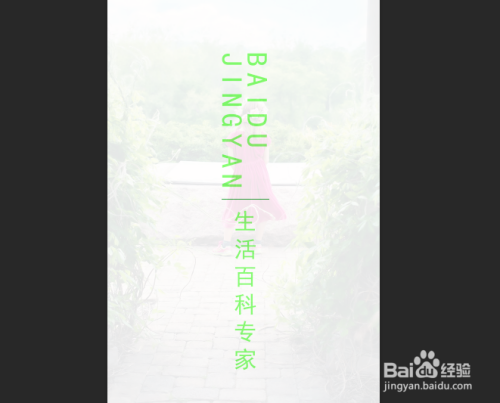 如何使用PS制作图文并茂的排版效果