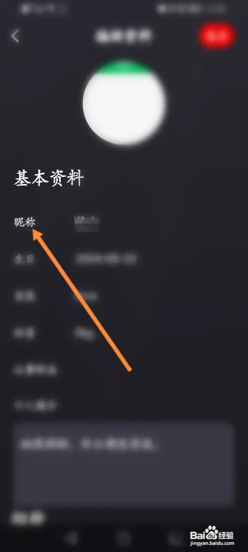 小圈软件在哪修改昵称