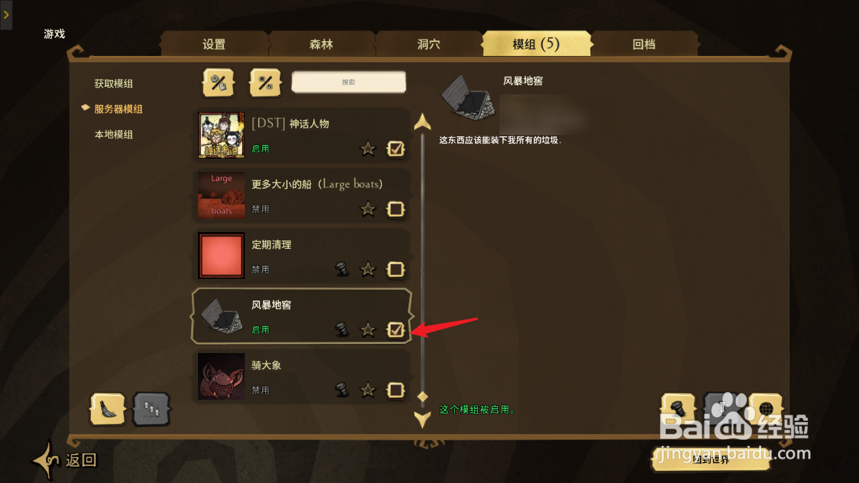 饥荒地窖怎么建