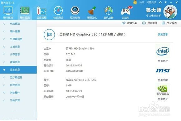微星GS73VR 6RF-013CN笔记本电脑深度测评