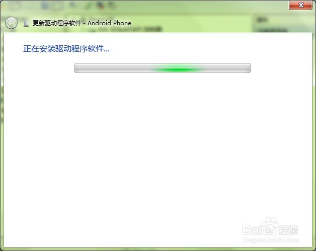 如何用Android SDK安装Android手机驱动