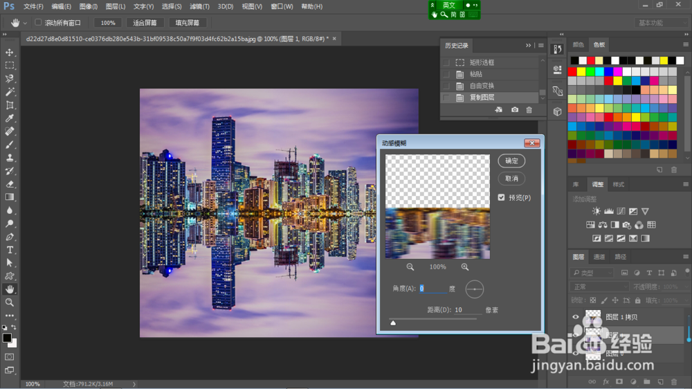 ＰＳ制作倒影效果（一）
