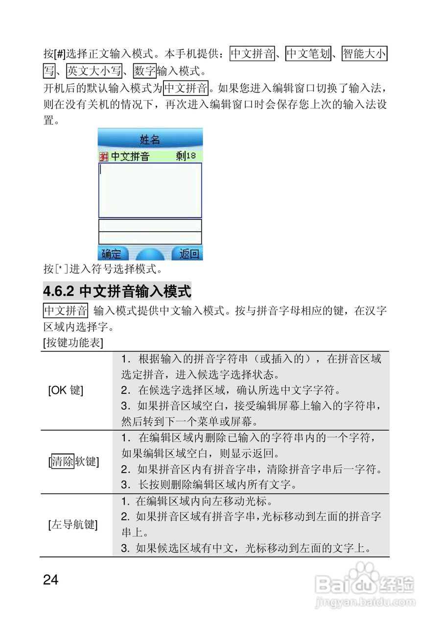 联想手机P890型使用说明书:[3]