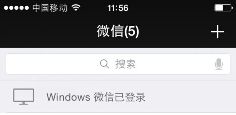 微信电脑版怎么登陆（微信网页版登陆办法）