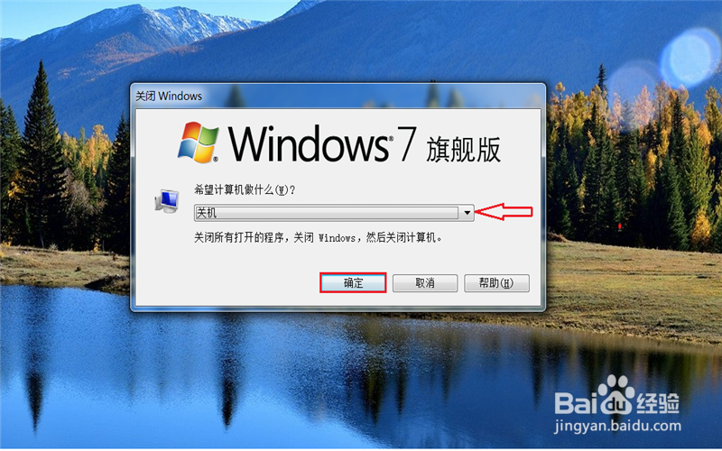 电脑各种 关机 方法