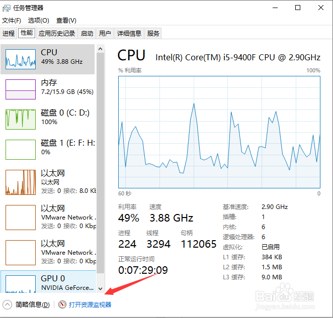 电脑cpu占用过高的解决方法