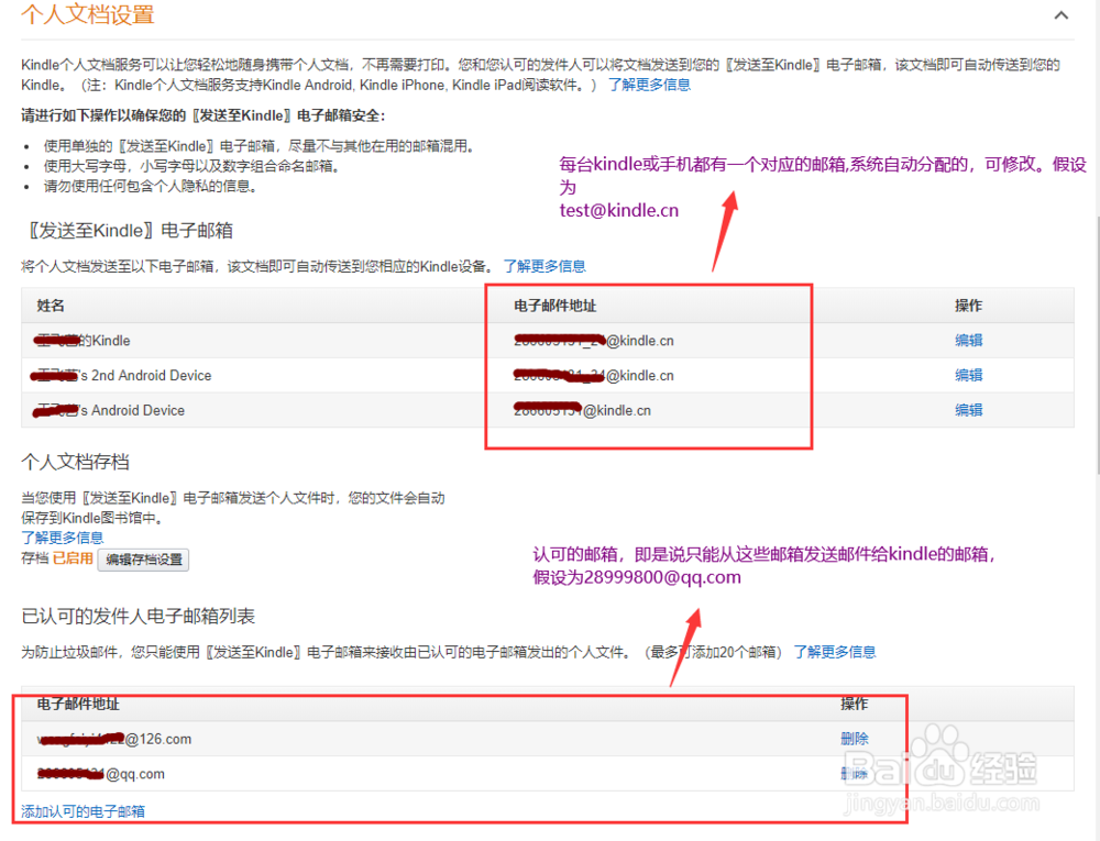 如何传送电子书到kindle