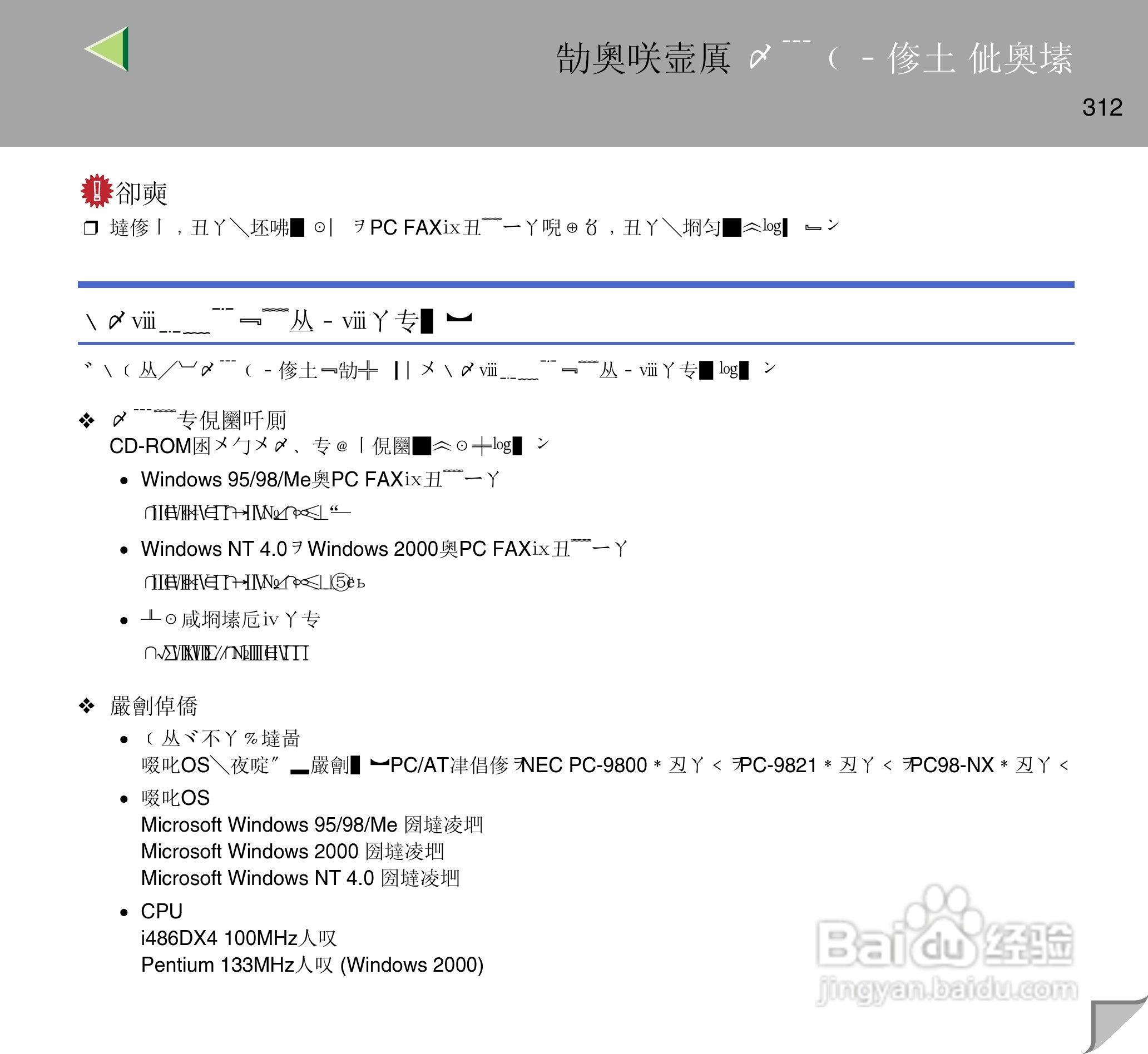 IPsio color8150彩色激光打印机使用说明书:[32]