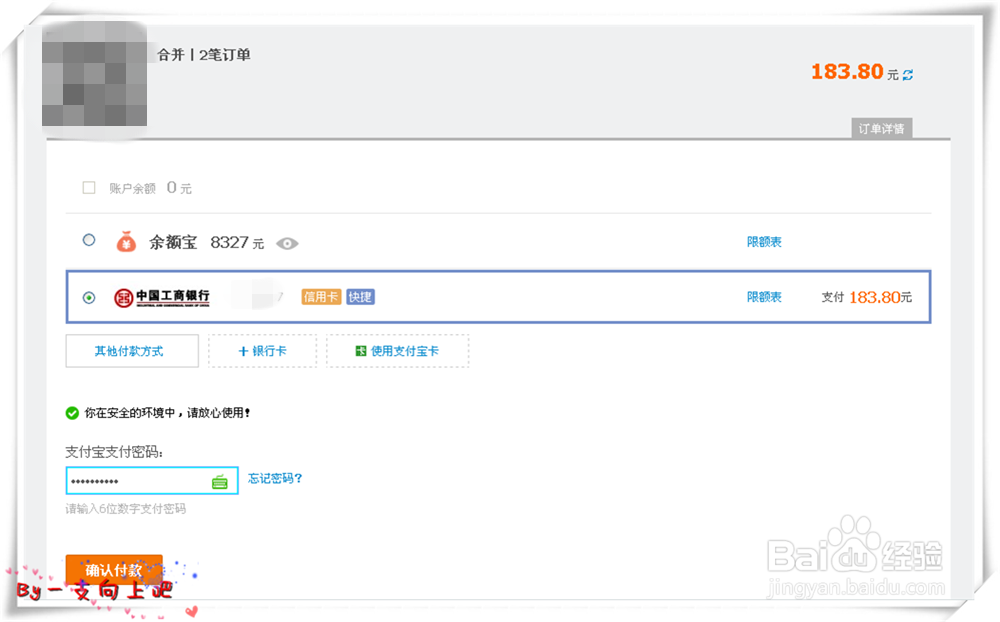 如何使用淘宝网买到正品、网上购物