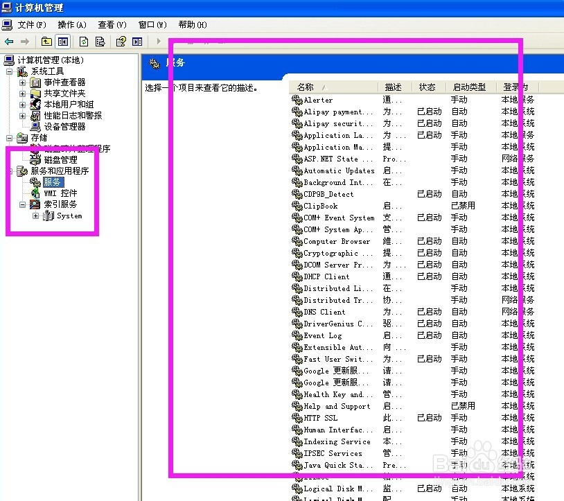 网站搬家如何停止、启动w3svc服务