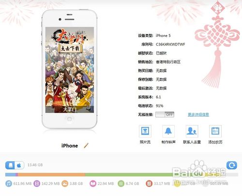 iphone怎样设置铃声