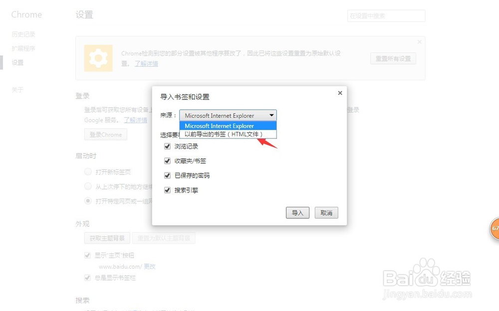 QQ浏览器如何导出书签及导入其他浏览器