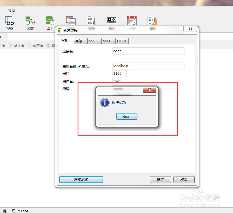 如何导出mysql数据