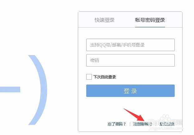 如何注册QQ邮箱