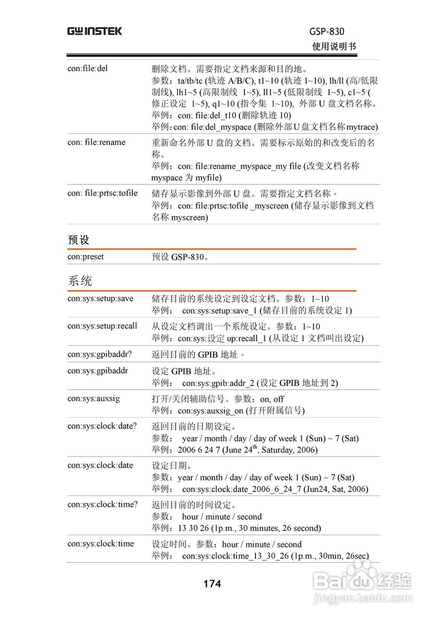 固纬GSP830频谱分析仪说明书:[18]