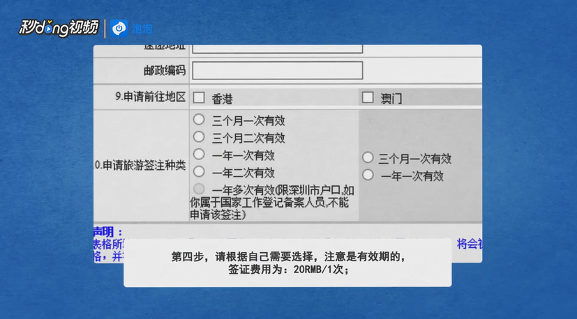 港澳通行证过期了怎么办