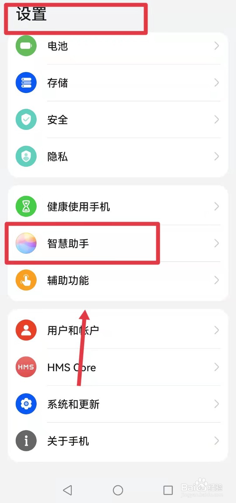 华为nova8se怎么唤醒小艺