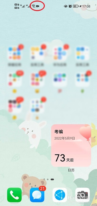 华为手机怎么录屏