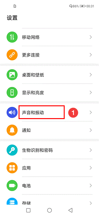 荣耀20耳机怎么用