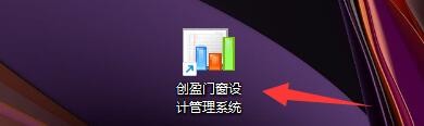 创盈门窗设计系统如何设置窗型面积按洞口计算