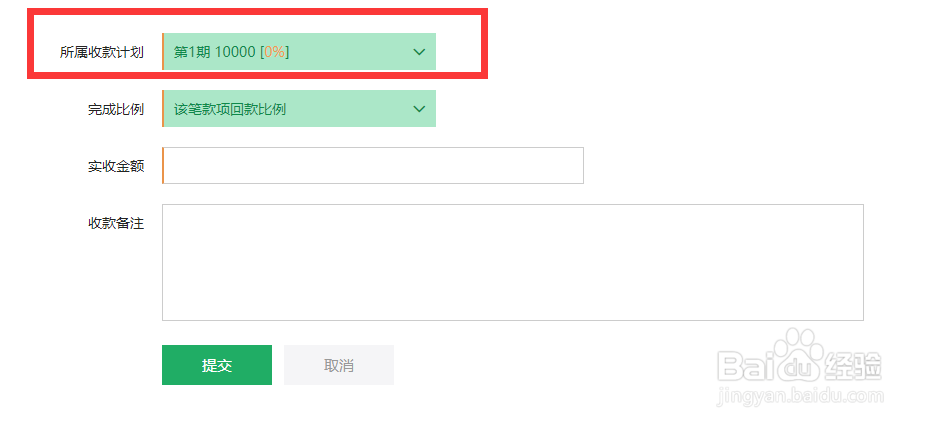 装修工程公司OA系统