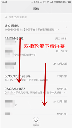 小米手机中mnui6的隐私功能