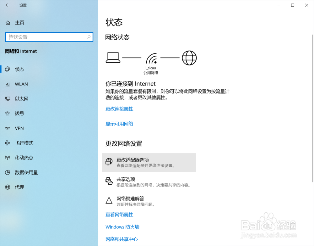 WIN10的WIFI自动断网问题解决办法
