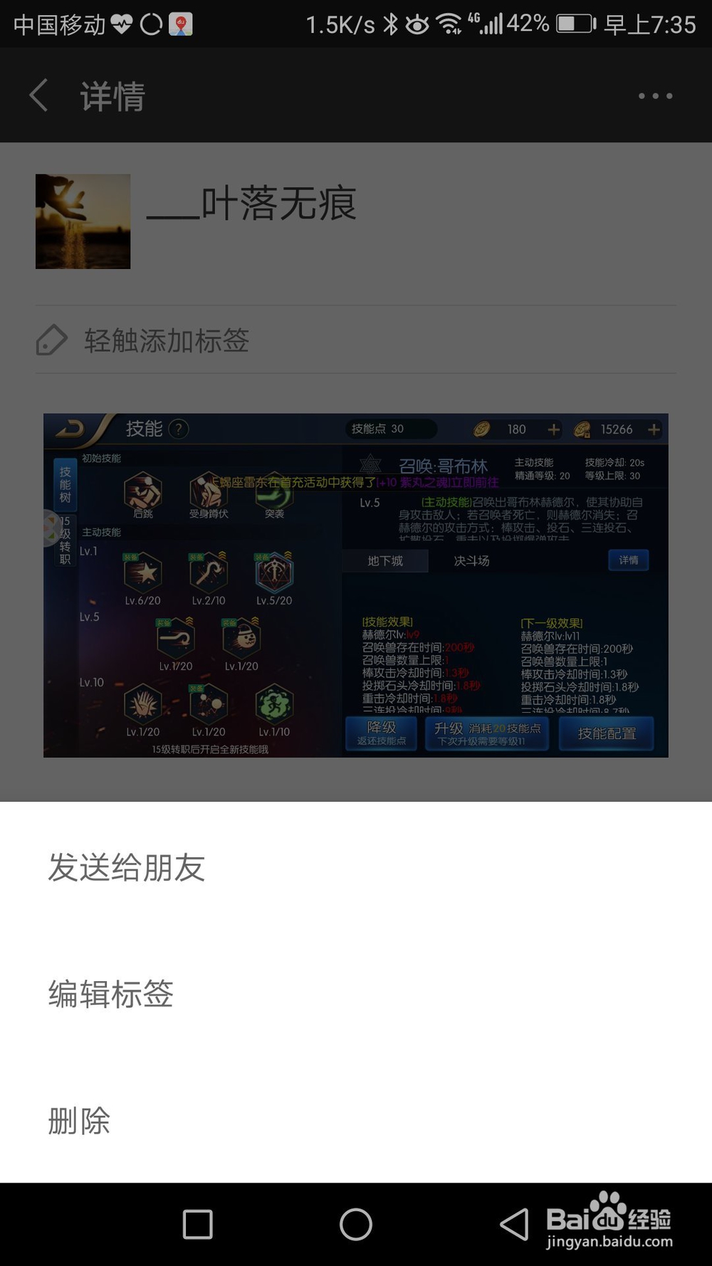 微信我的收藏删除了怎么恢复