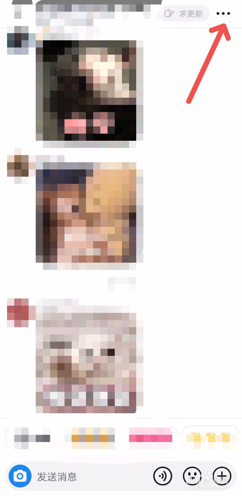 抖音如何设置群消息不提醒