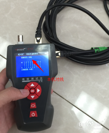 全功能线缆长度测试仪NF-8601使用方法