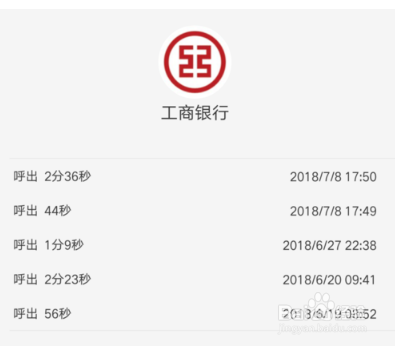怎么查自己工商银行卡开户行支行的名称